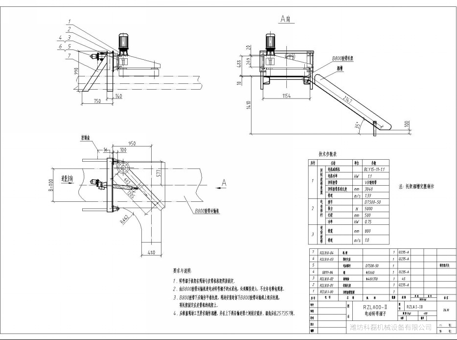 電動轉彎溜子(zǐ) 第2張