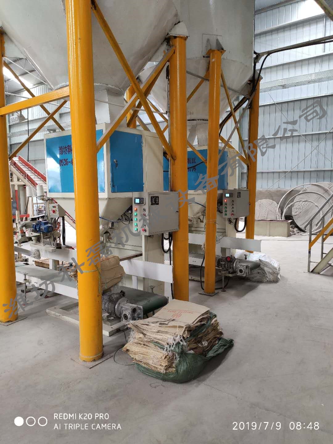 襄阳用裕(yù)橡胶制造有限公(gōng)司(H5网站)敞口袋包(bāo)裝機客戶使用現(xiàn)場 第2張
