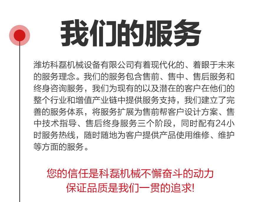 服(fú)務支持(chí) 第1張