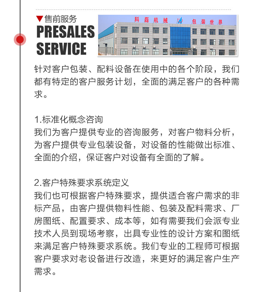 服務(wù)支持 第(dì)2張