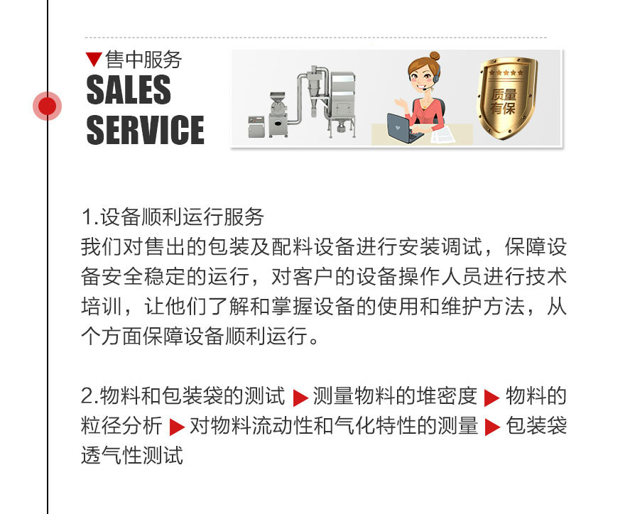 服務支(zhi)持 第3張(zhang)